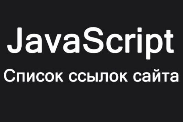 Актуальная ссылка на кракен kraken