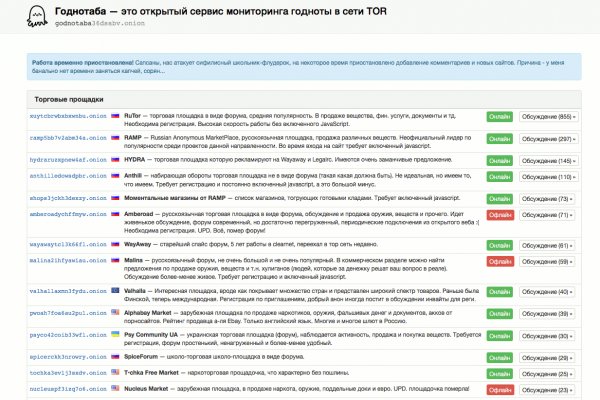 Как зайти на kraken маркетплейс