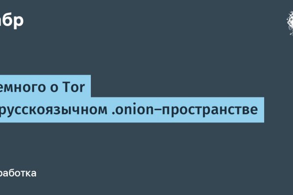 Кракен даркнет отзывы