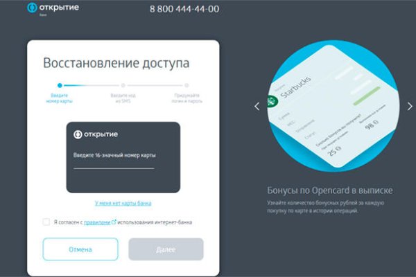 Кракен регистрация
