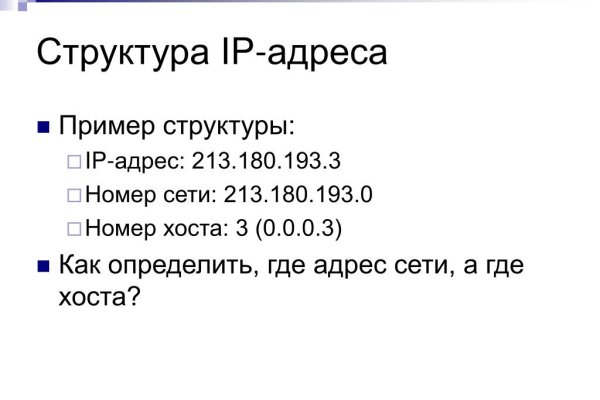 Кракен сайт пользователь не найден