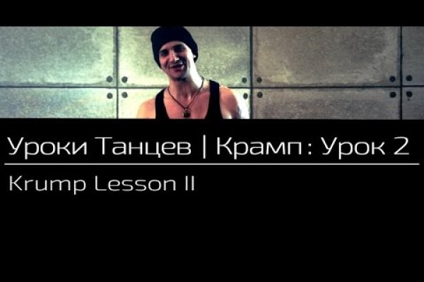 Пользователь не найден кракен