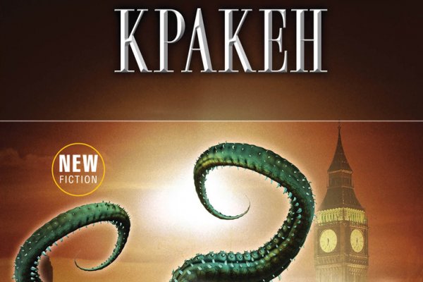 Кракен через впн