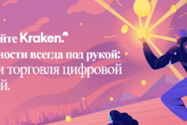 Ссылки зеркала на kraken