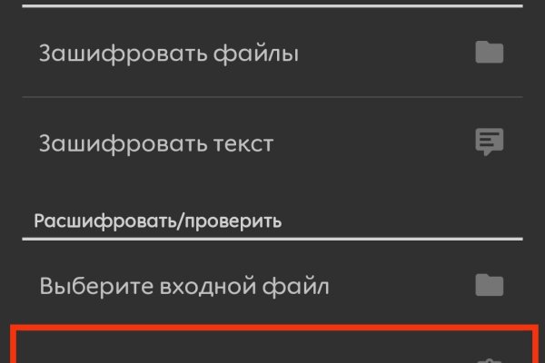 Проверенная ссылка кракен