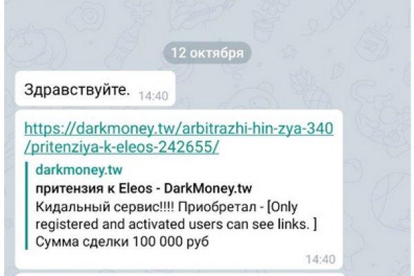 Покупки на кракене даркнет